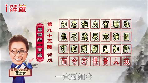 知君袖內有驪珠工作